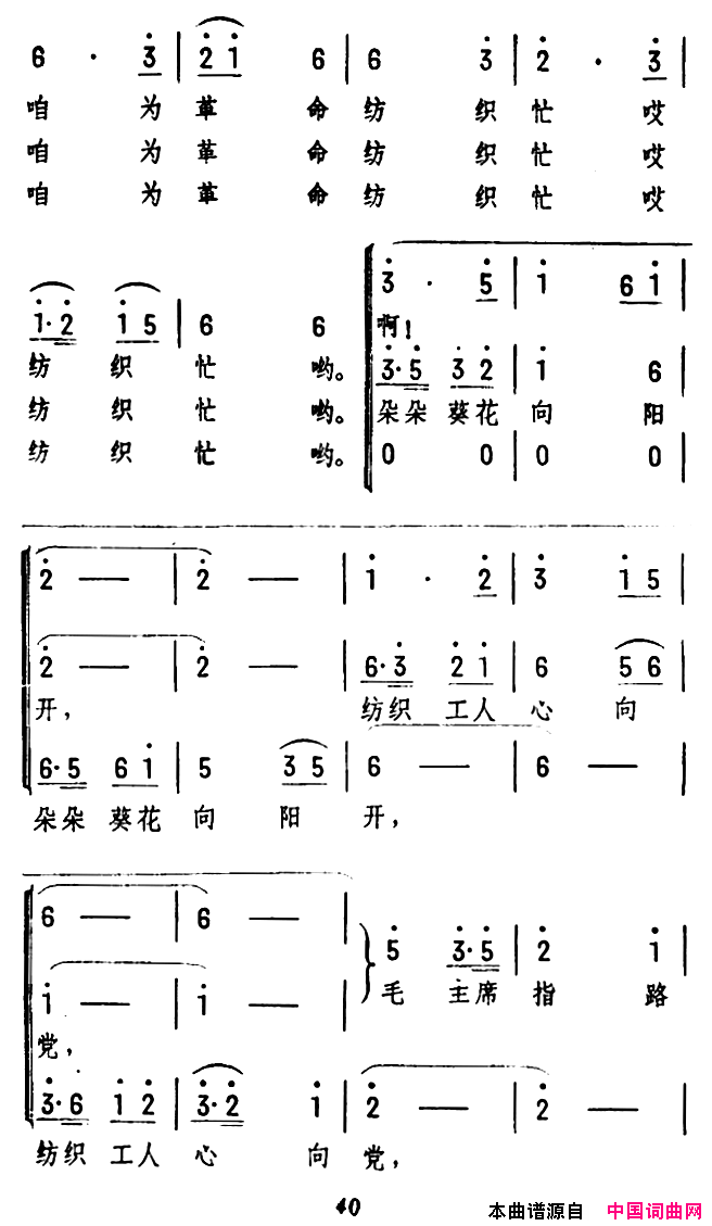 纺织工人学大庆简谱