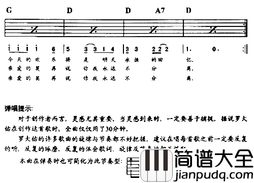 恋曲1980简谱