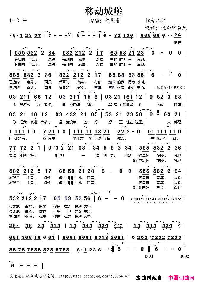 徐颢菲_移动城堡简谱_徐颢菲演唱