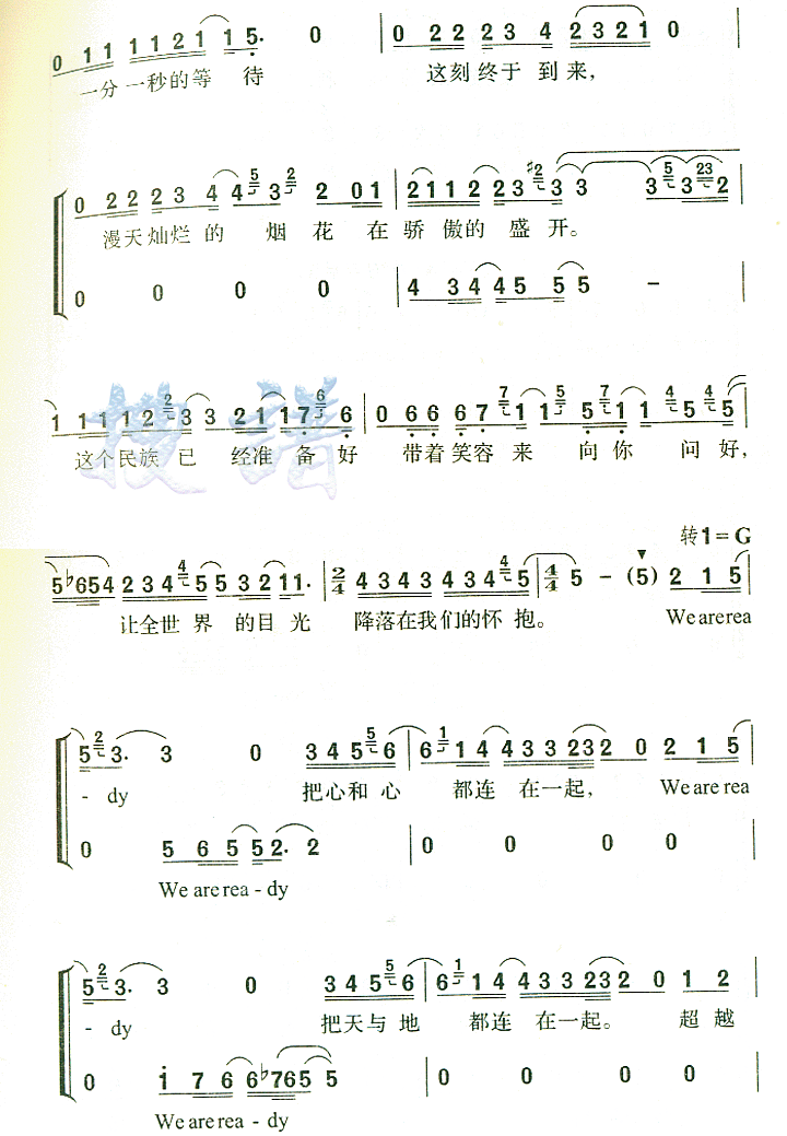 weareready简谱_群星演唱