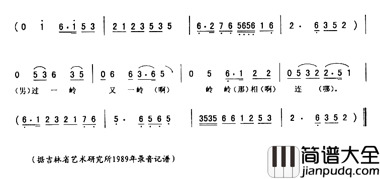 喇叭牌子二蓝桥简谱_王海云陈殿栋演唱