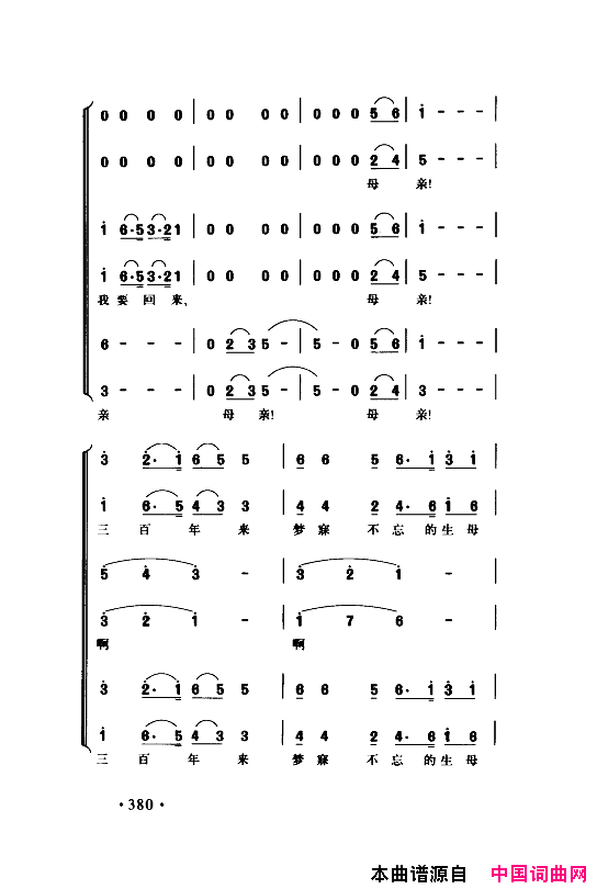 颂歌献给伟大的党歌曲集351_400简谱