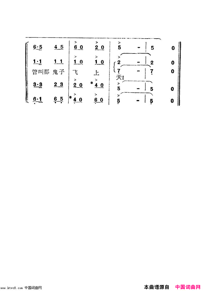 造地雷故事片_地雷战_插曲简谱