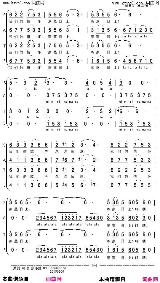 爱音乐_爱合唱合唱团员之歌混声合唱简谱