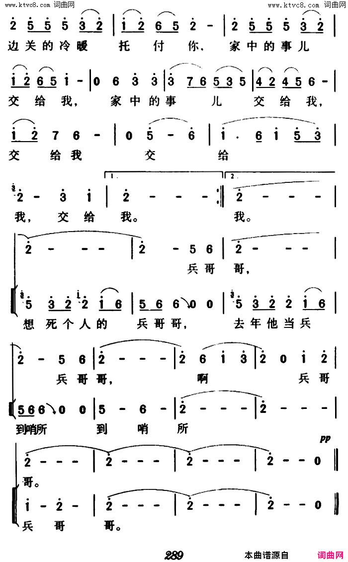 兵哥哥军歌金曲简谱