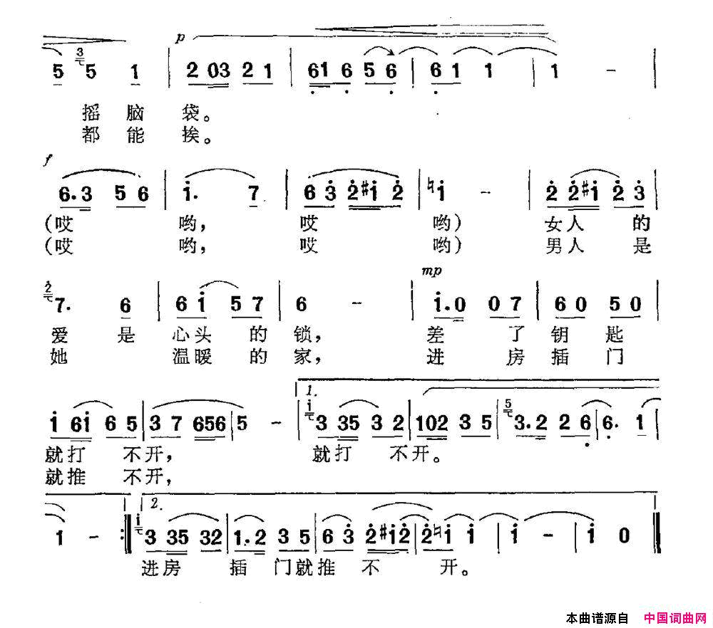 女人的爱杨模词杨春曲女人的爱杨模词_杨春曲简谱