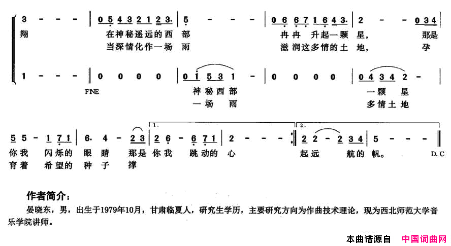 让梦飞翔晏晓东词曲、童声合唱简谱