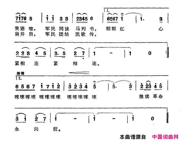 解放军野营过草原简谱