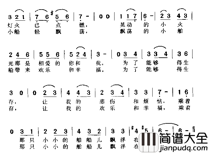 美丽的贝壳简谱