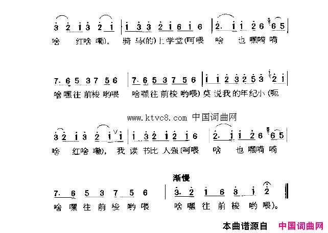 小小马儿郎简谱