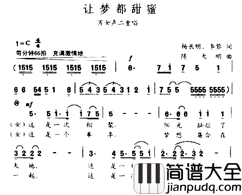 让梦都甜蜜简谱