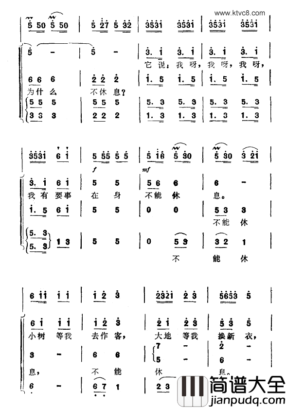 春水简谱_马思聪演唱