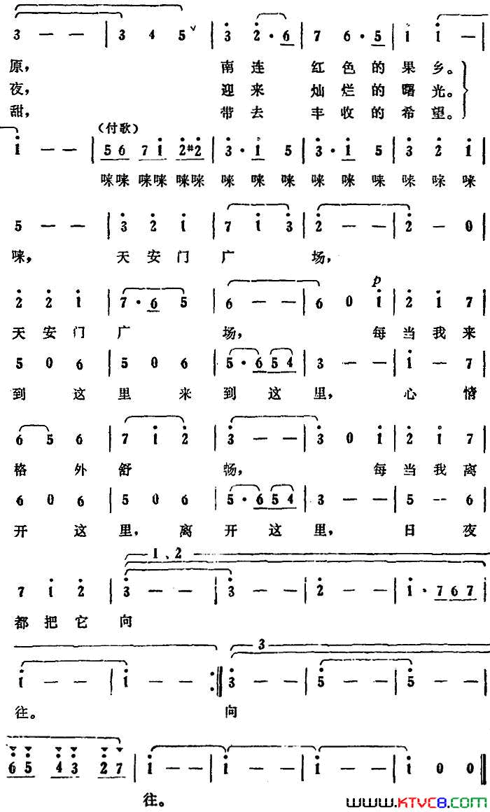 天安门广场程恺词石夫曲天安门广场程恺词_石夫曲简谱