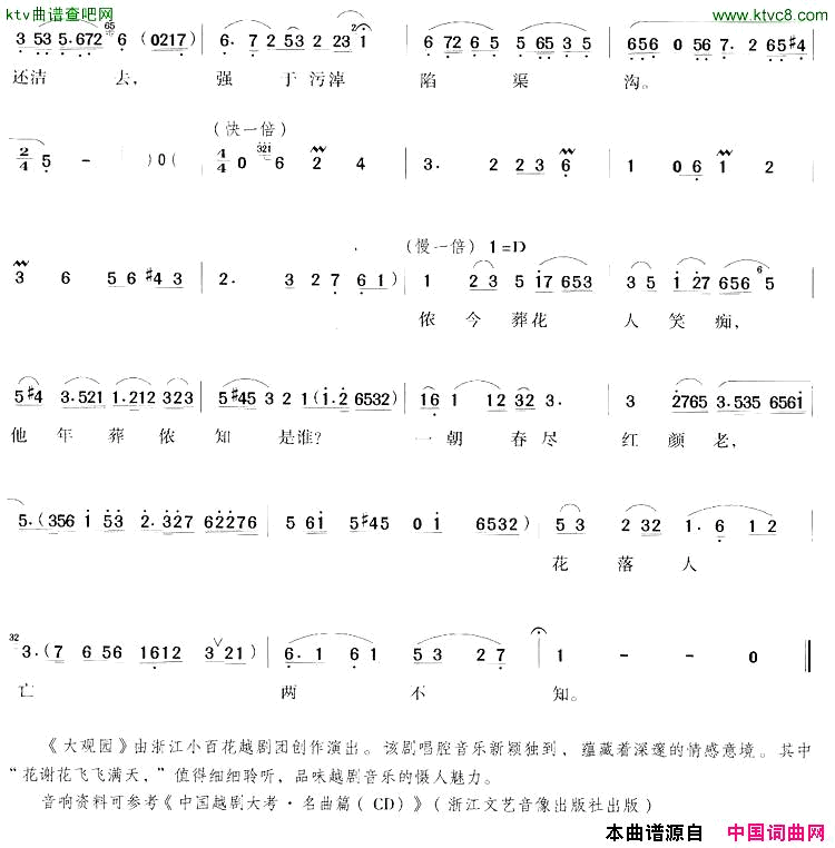 花谢花飞飞满天简谱_何赛飞演唱