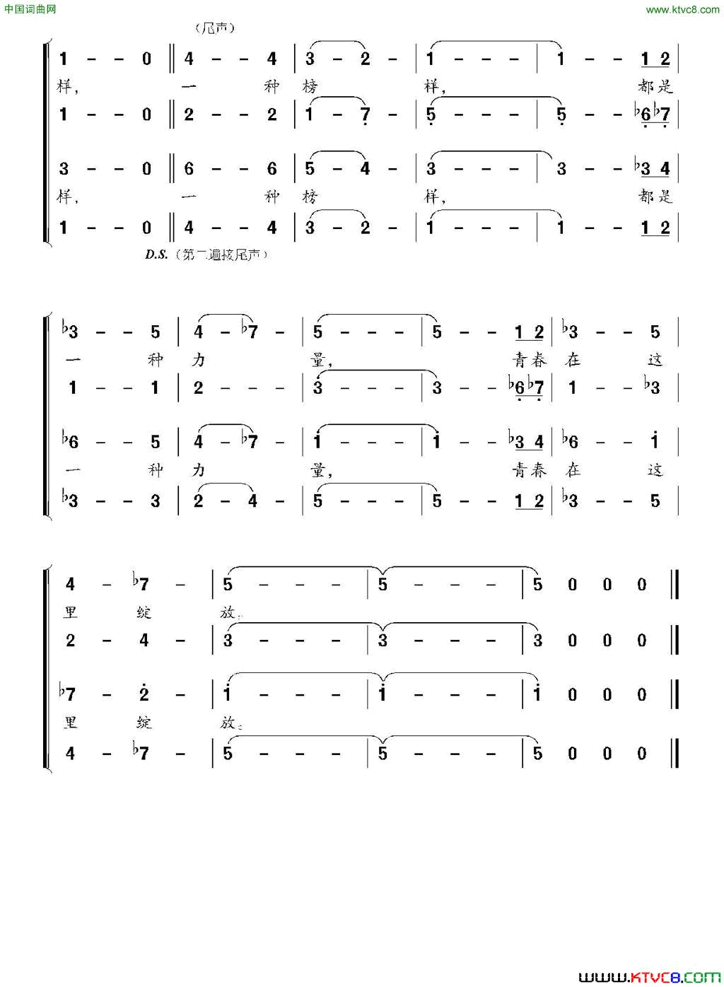 绽放的青春_迷彩四季_组歌之四简谱_徐晴晴演唱_亓廷廷/栾凯、高晓晖词曲