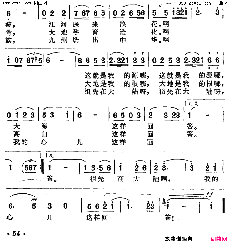 我的心儿这样回答简谱