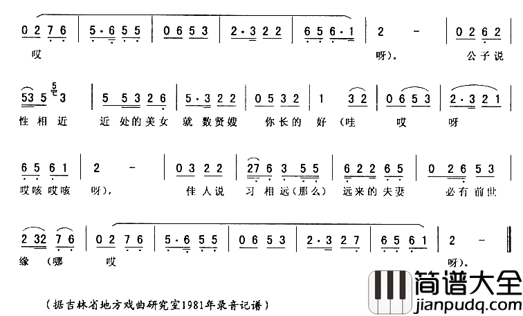 二流水喇叭牌子三蓝桥简谱_谷长河演唱