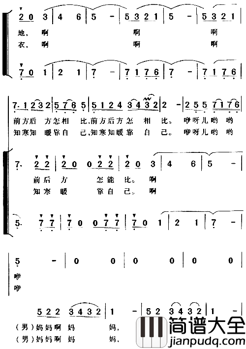 两地书，母子情合唱套曲_南方有这样一片森林_之三简谱