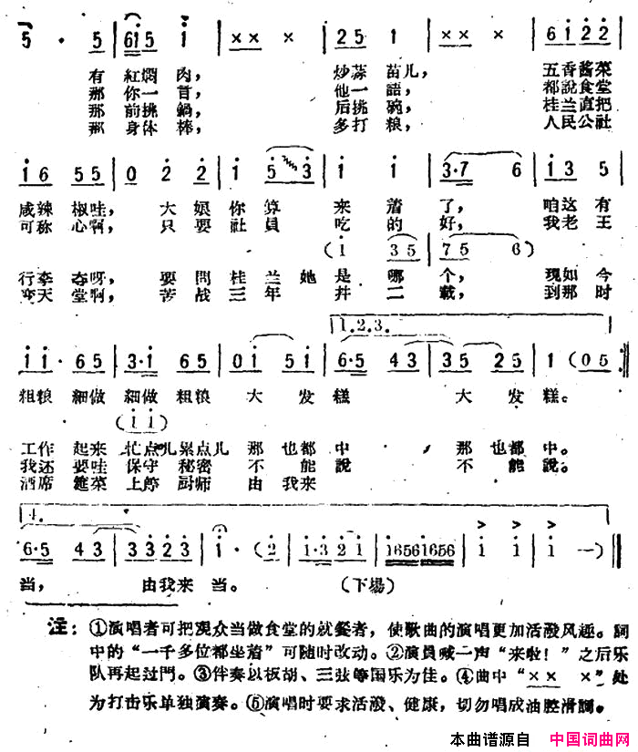 服务员表演歌曲简谱