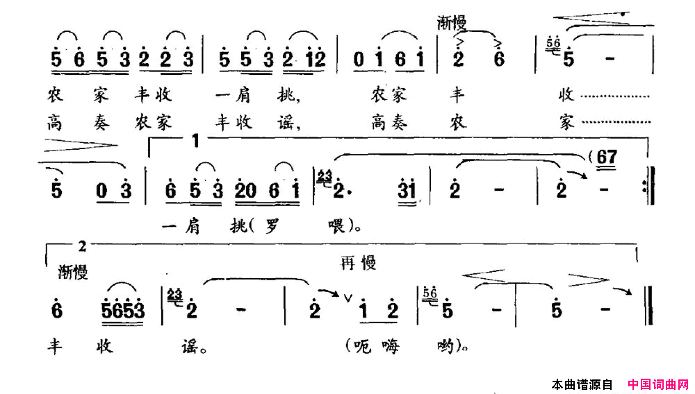 赶集路上简谱