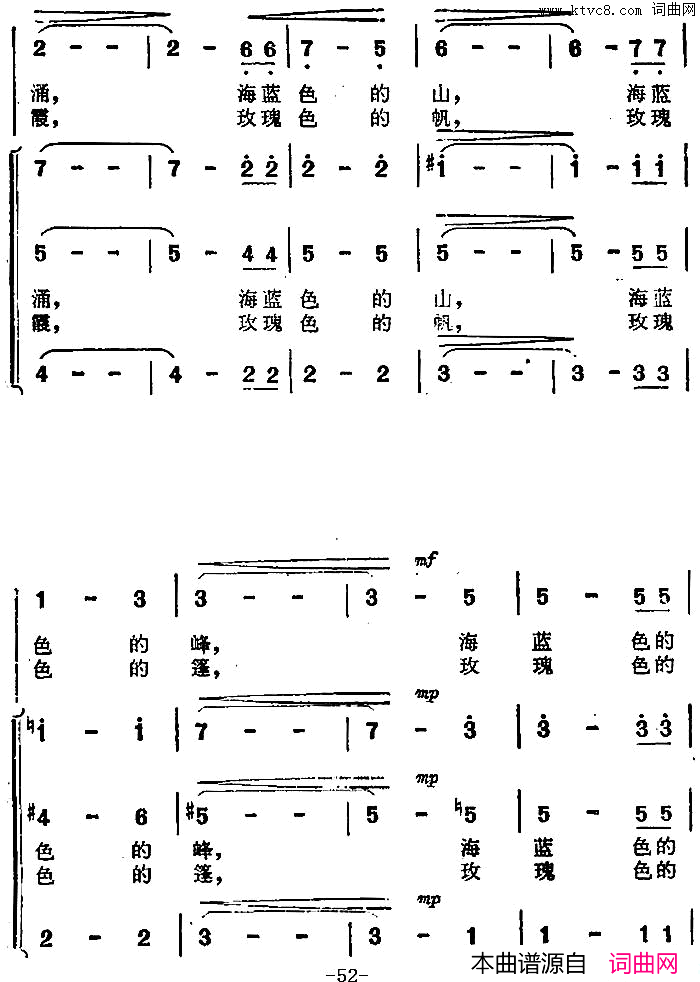 海蓝色的梦_海上生明月_音乐故事片歌曲简谱