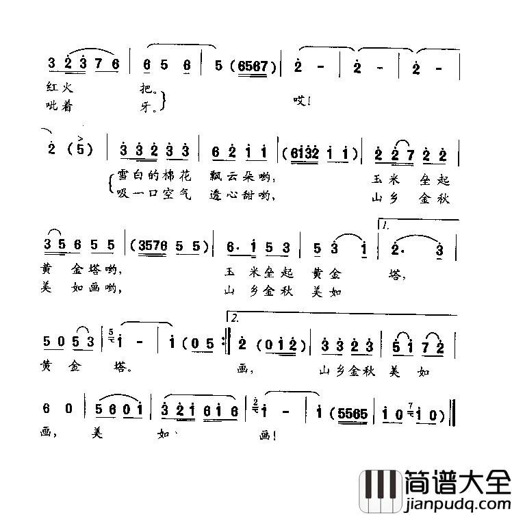 秋娃娃到农家童声表演唱简谱