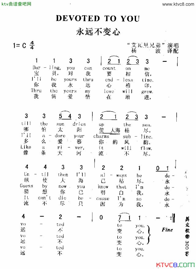 DEVOTEDTOYOU永远不变心简谱