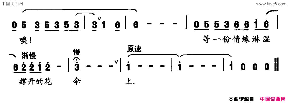 等你在雨巷简谱