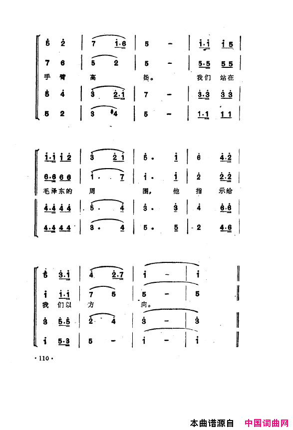 毛泽东之歌_红太阳歌曲集101_150简谱