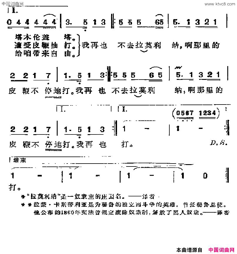 [秘鲁]拉莫利纳简谱