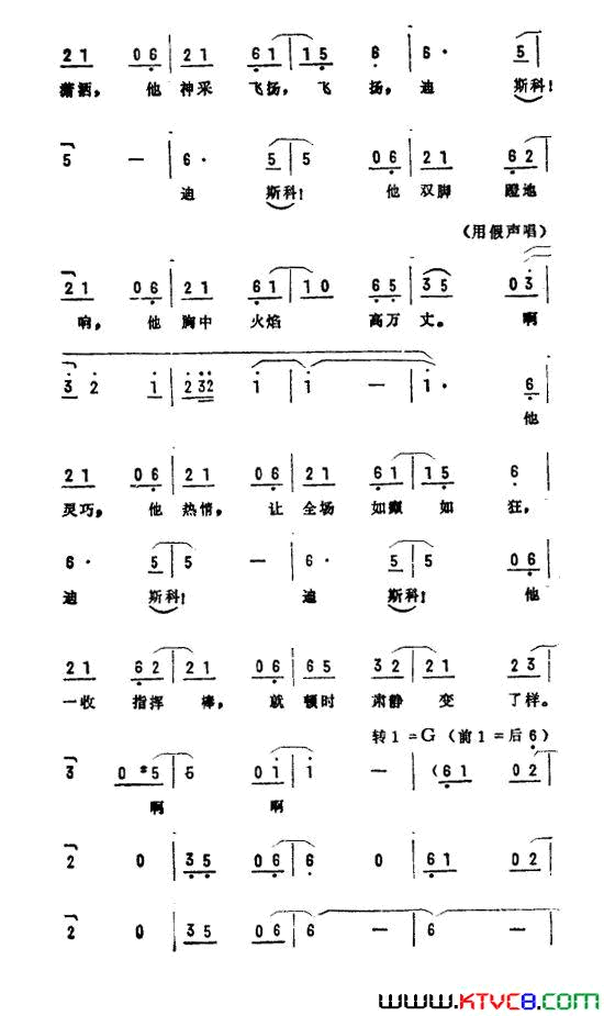 米老鼠和唐老鸭的迪斯科美国电影_米老鼠和唐老鸭_插曲简谱