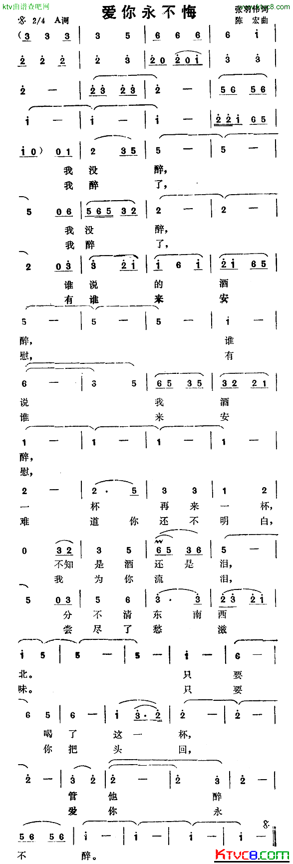 test简谱