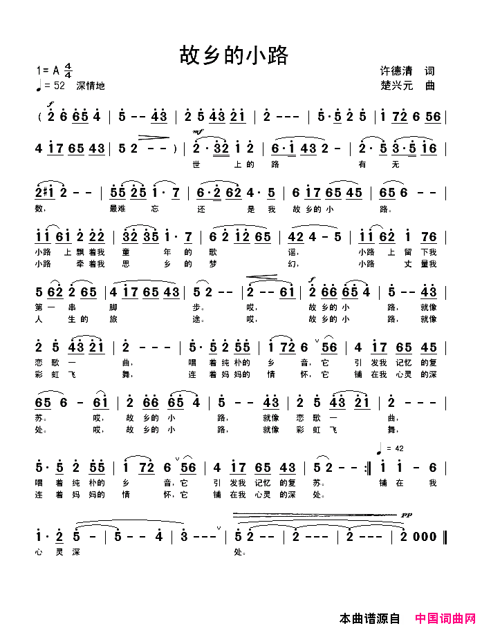 故乡的小路简谱_张华敏演唱_许德请/楚兴元词曲