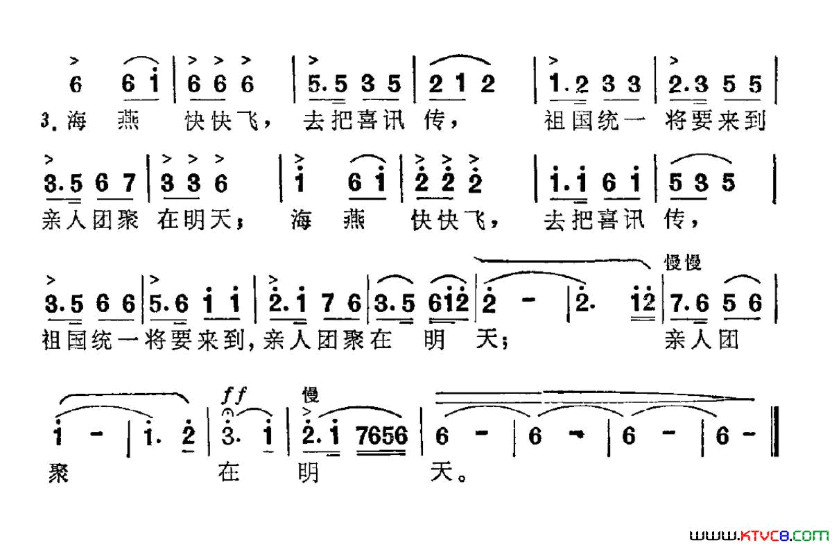 思念的歌简谱