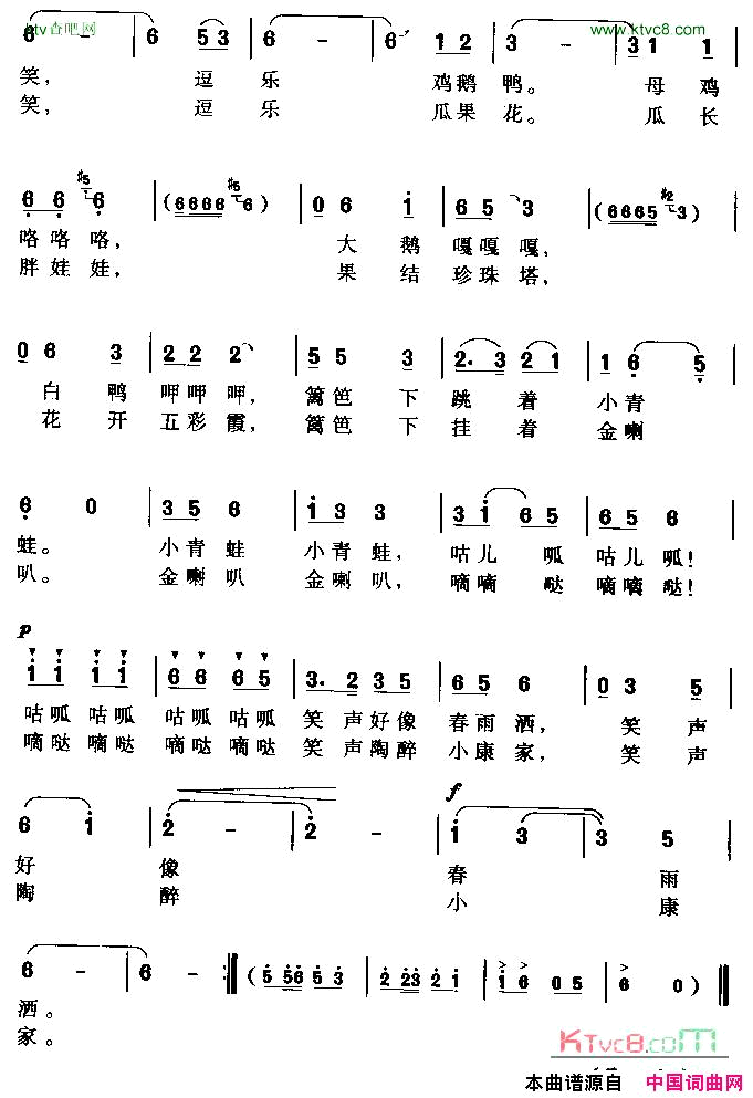 雨打农家竹篱笆黄梅歌简谱_吴琼演唱_王冠林/徐代泉词曲