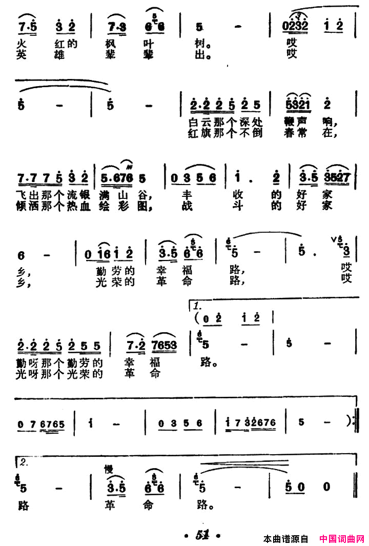 高高沂蒙山电视音乐故事片_沂蒙山，我对你说……_插曲简谱_李双江演唱_李二、张红曙/臧云飞、孙正词曲