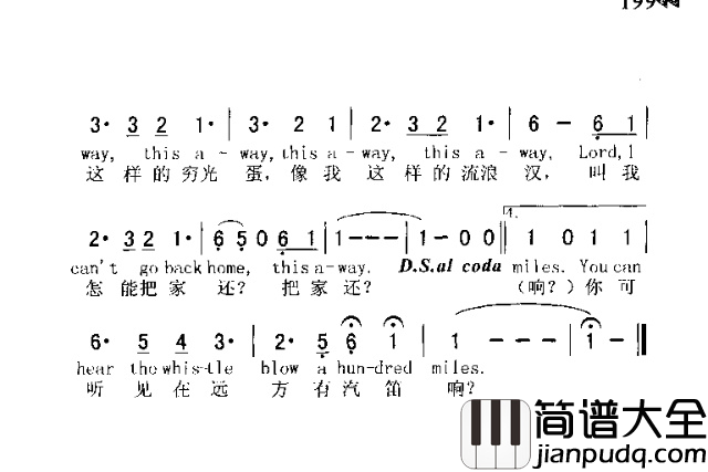 FIVEHUNDREDMILES五百里简谱