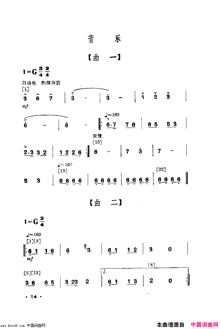 情满茶林舞蹈音乐简谱