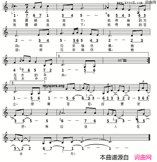 在水一方线简谱对照版简谱_邓丽君演唱_琼瑶/林家庆词曲