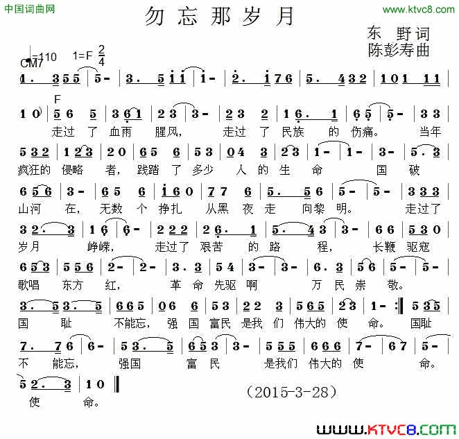 勿忘那岁月简谱