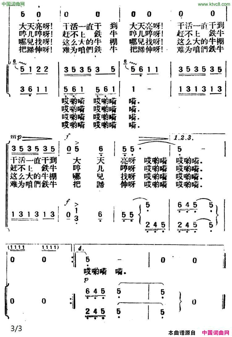 拖拉机简谱