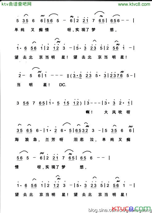 兰芳传奇_望去北京当明星简谱