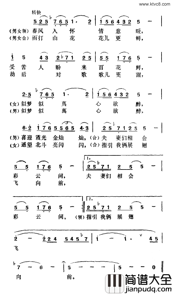 望北斗电影_北斗_插曲简谱_李元华演唱_胡苏/荶准词曲