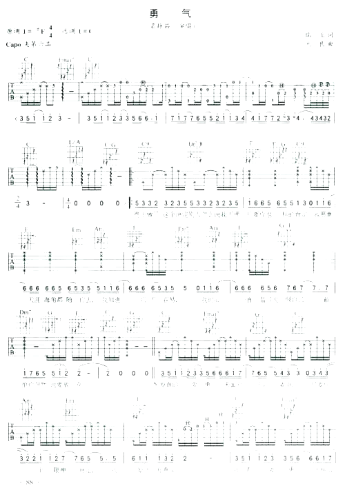 勇气____可听简谱