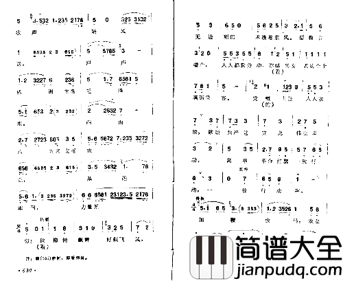 歌唱农村新面貌简谱