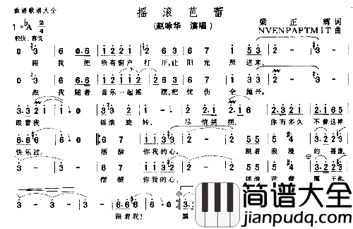 摇滚芭蕾简谱