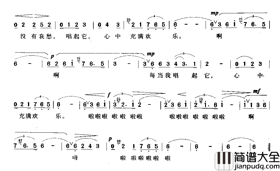 妈妈留给我一首歌简谱