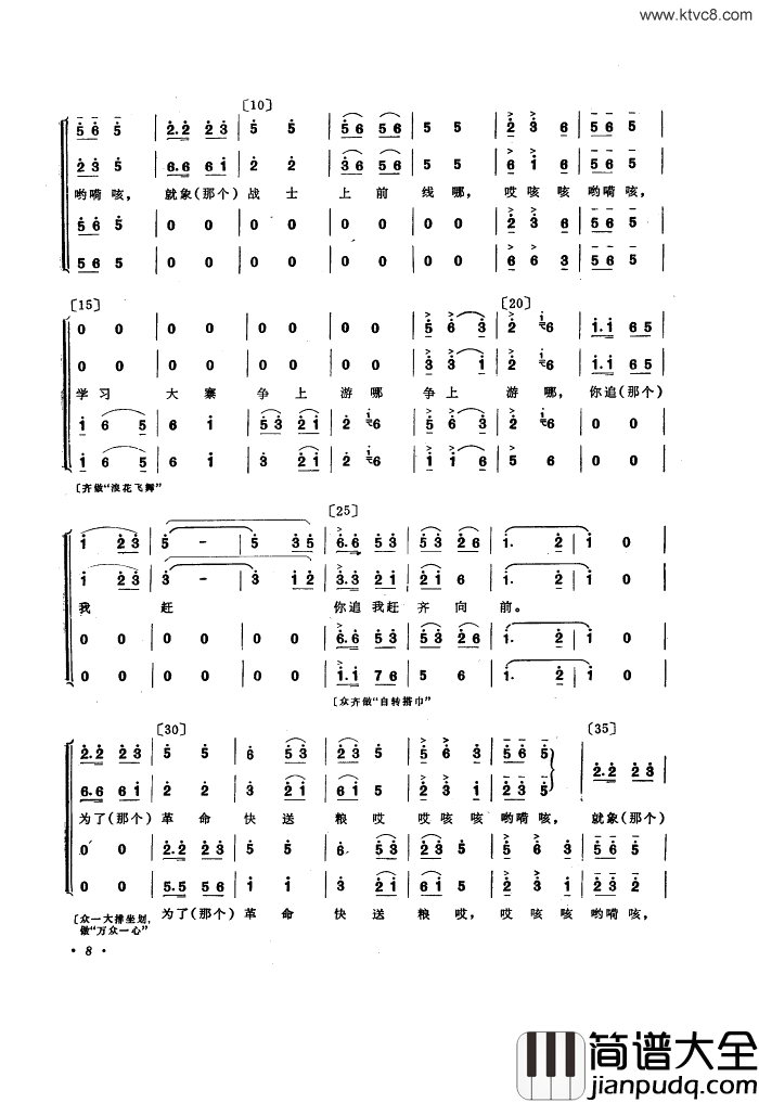 水乡送粮舞蹈音乐简谱_南京部队政治部歌舞团演唱