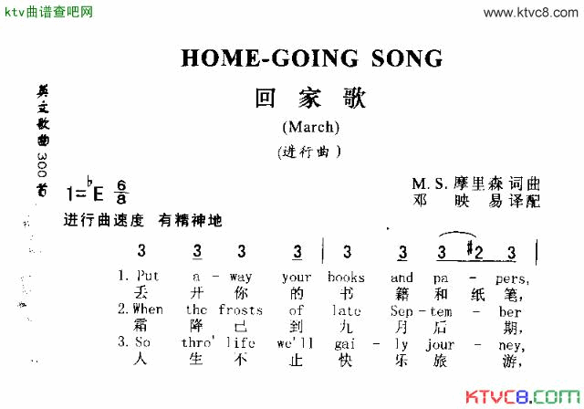 HOME_GOINGSONG回家歌简谱