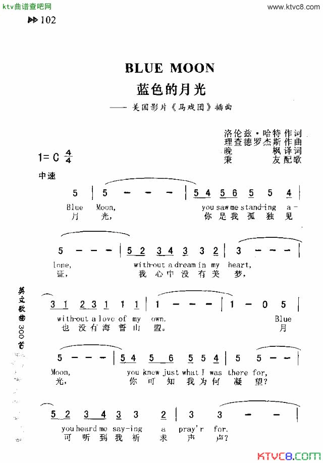 BLUEMOON蓝色的月光简谱